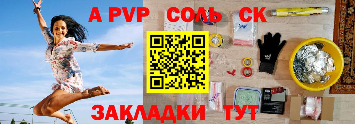 APVP VHQ Ессентуки