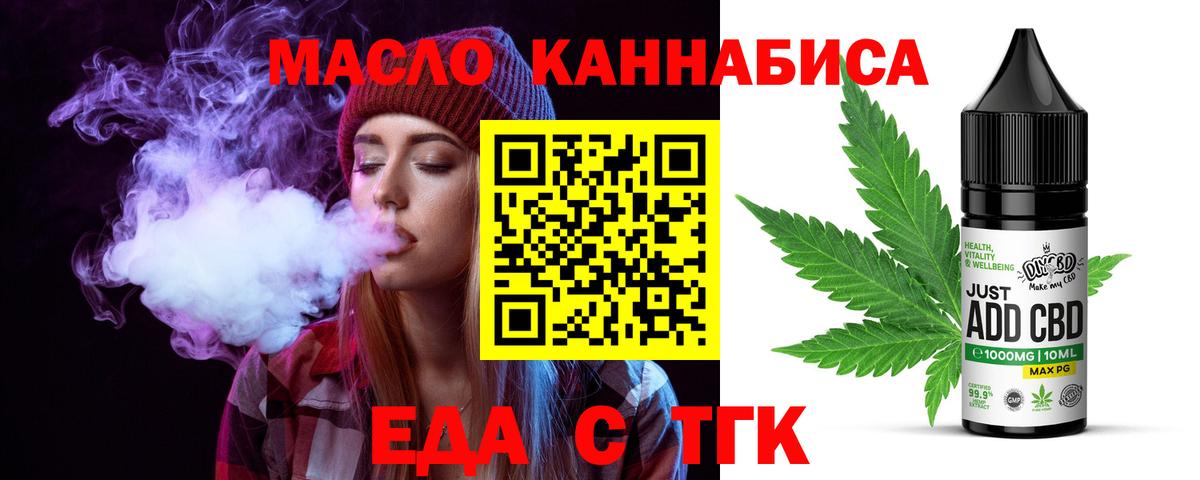 Ессентуки  Печенье с ТГК конопля  Вход с VPN 