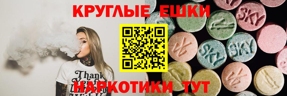 Alpha-PVP СК кристаллы  Ессентуки  Меф кристаллы  ГАШ  Каннабис  Вход с VPN  Экстази 