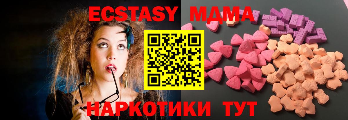 Ессентуки  Экстази ешки  Экстази  гидра tor  Вход с VPN  Ecstasy TESLA 