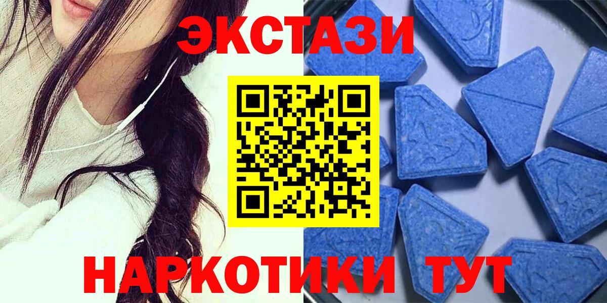 Экстази ешки Ессентуки