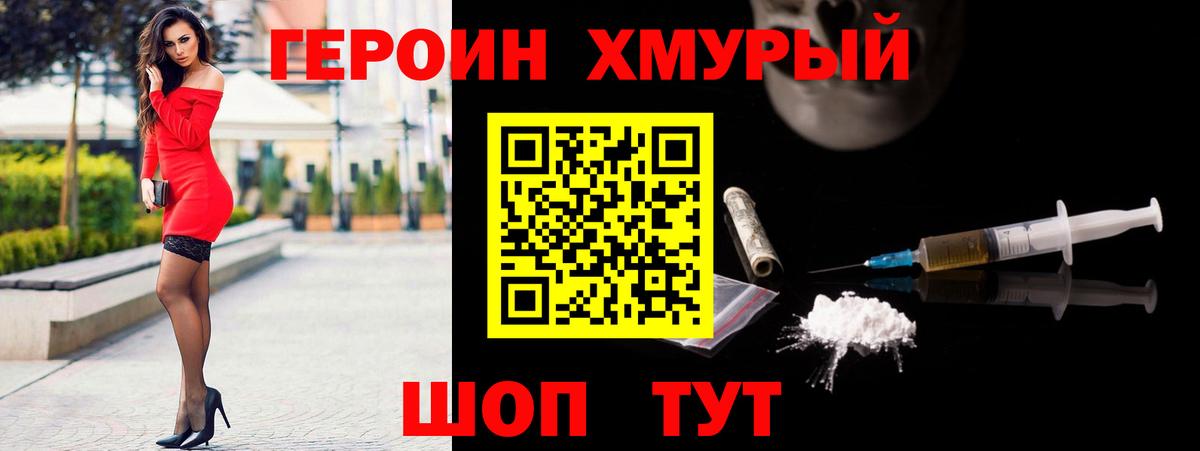 Героин афганец Ессентуки