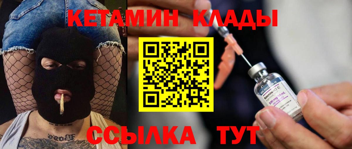 Ессентуки  Кетамин VHQ  Вход с VPN  КЕТАМИН VHQ 