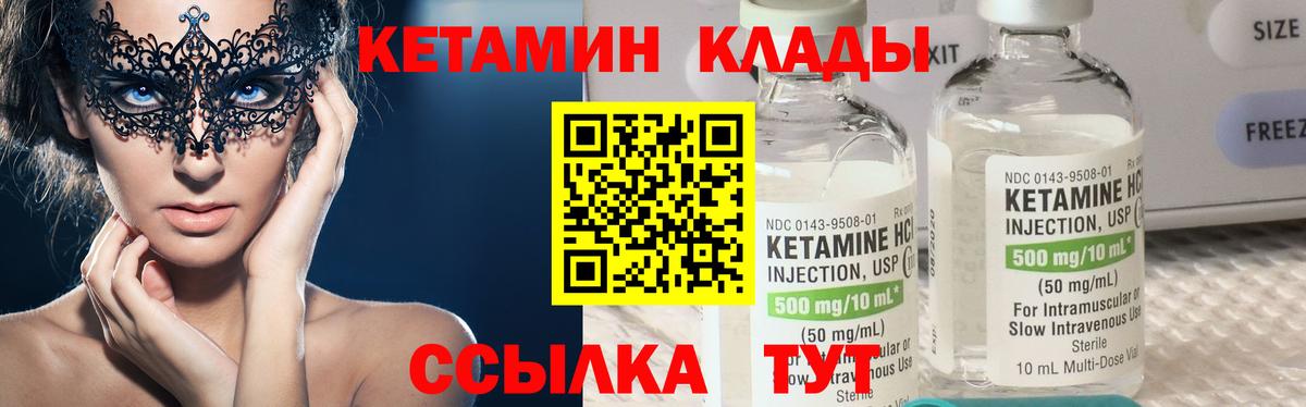 Кетамин ketamine Ессентуки
