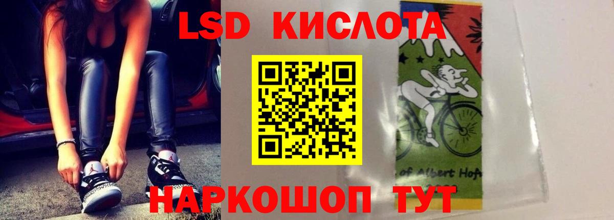 LSD-25 экстази кислота  Лсд 25 экстази ecstasy  Ессентуки  Вход с VPN 