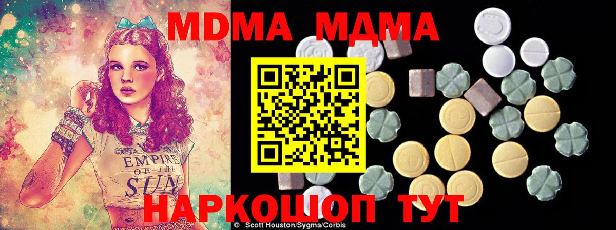 MDMA кристаллы  MDMA  Вход с VPN  Ессентуки  MDMA crystal 