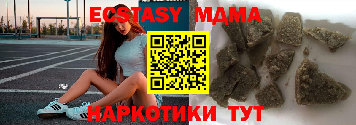 MDMA Molly Ессентуки