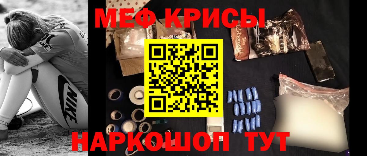 Ессентуки  Меф мука  Мефедрон мяу мяу  Вход с VPN 
