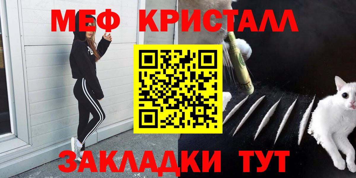 Меф мяу мяу мука Ессентуки