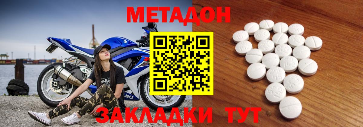 кракен маркетплейс  МЕТАДОН VHQ  Вход с VPN  Ессентуки 