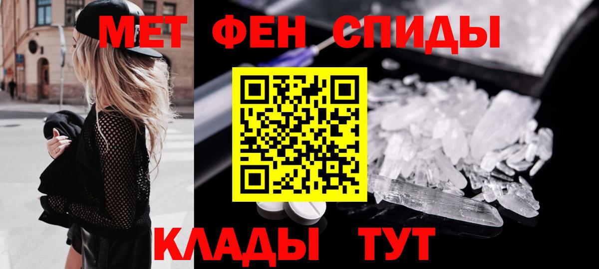 МЕТАМФЕТАМИН пудра Ессентуки