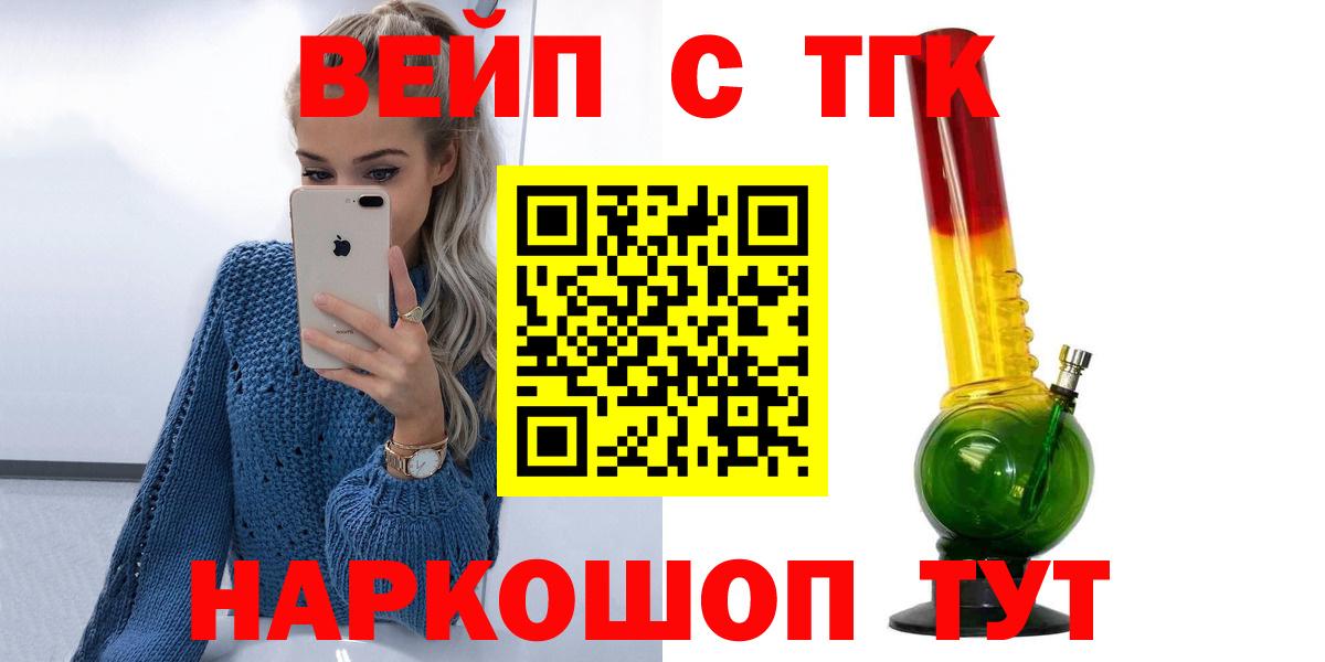 Ессентуки  OMG зеркало  Дистиллят ТГК вейп с тгк  Вход с VPN  Дистиллят ТГК гашишное масло 
