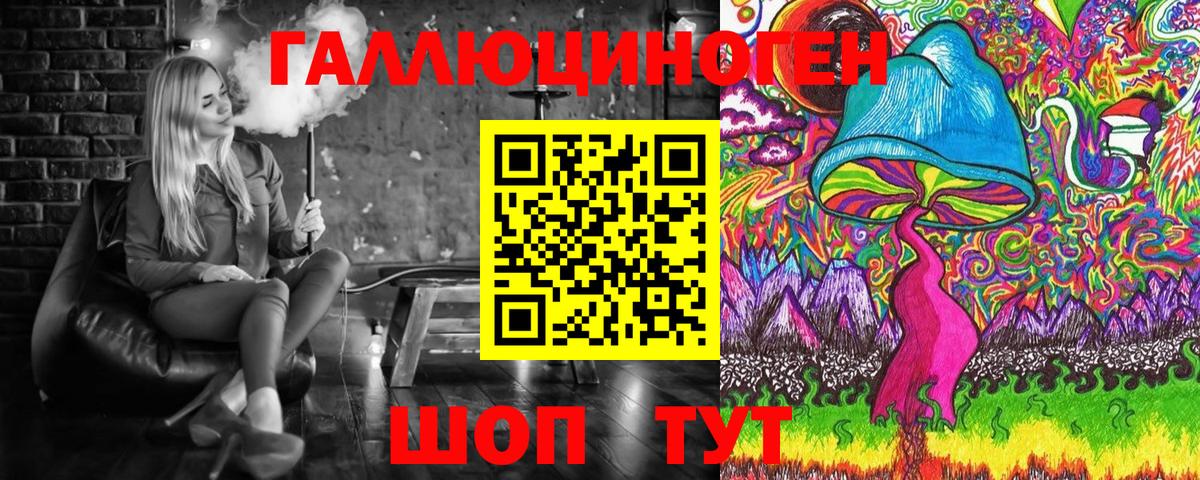 Галлюциногенные грибы мицелий  Вход с VPN  Ессентуки 